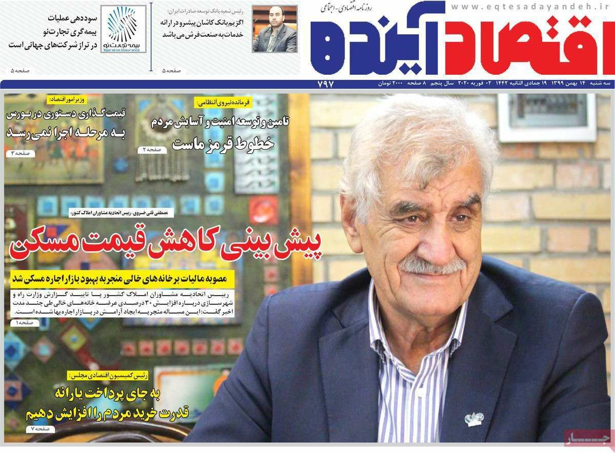 راه نجاتی نیست/ آب از سر گاوخونی گذشته است