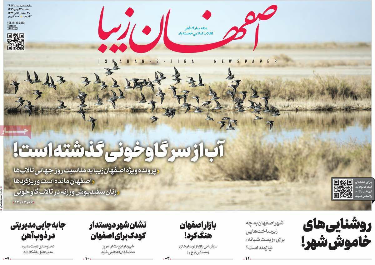 راه نجاتی نیست/ آب از سر گاوخونی گذشته است