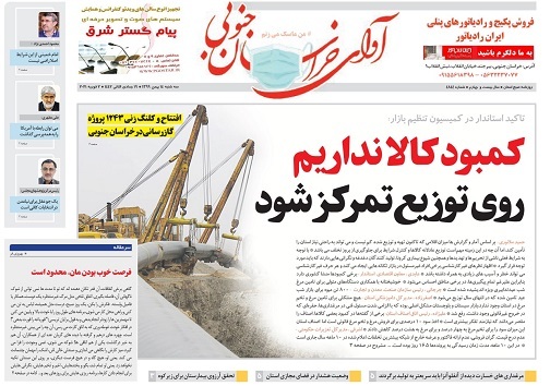 چنگال کرونا در سفره جوانان استان/کمبود کالا نداریم روی توزیع تمرکز شود