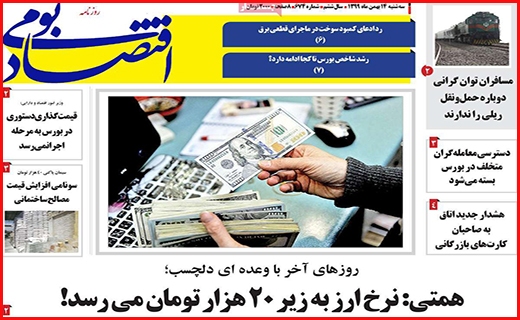 اقتصاد بومی