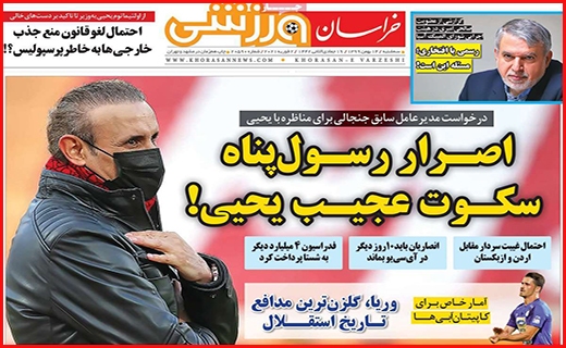 خراسان ورزشی