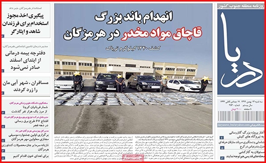 دریا
