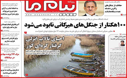 پیام ما