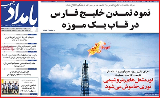 بامداد جنوب