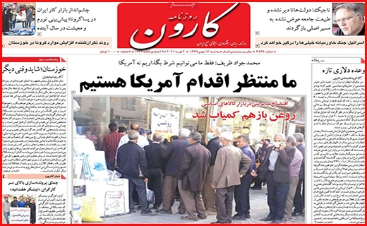 کارون