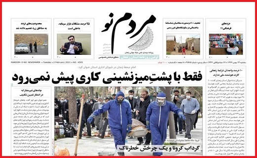 مردم نو