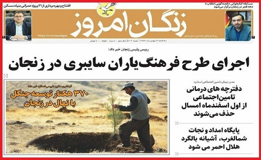 زنگان امروز