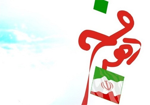 برگزاری برنامه ‌های فرهنگی و ورزشی در دهه فجر