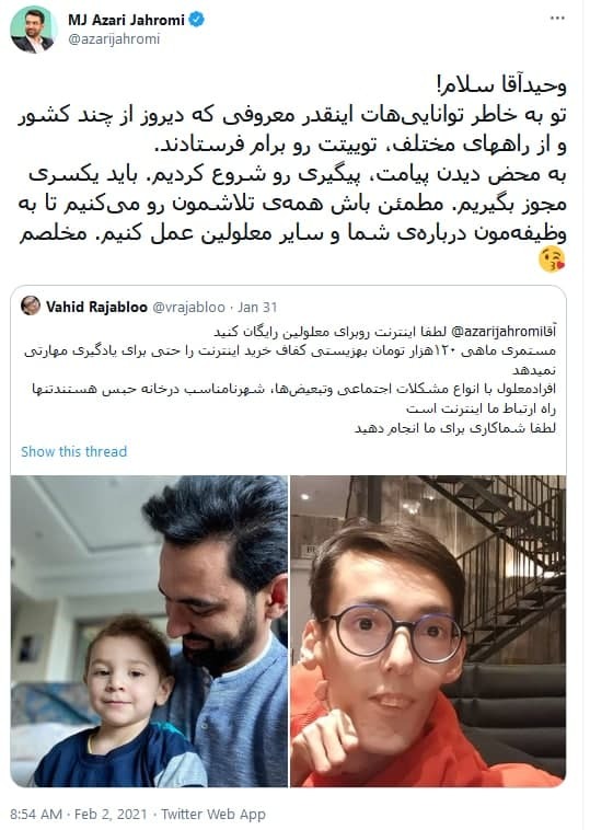 آذری جهرمی