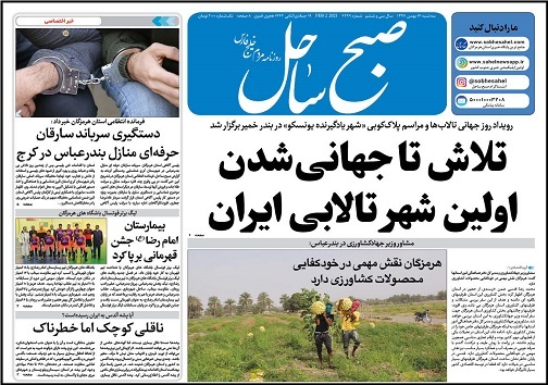 ناقلی کوچک، اما خطرناک/تازیانه سرما بر جان محصولات کشاورزی هرمزگان
