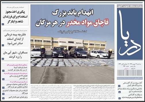 ناقلی کوچک، اما خطرناک/تازیانه سرما بر جان محصولات کشاورزی هرمزگان