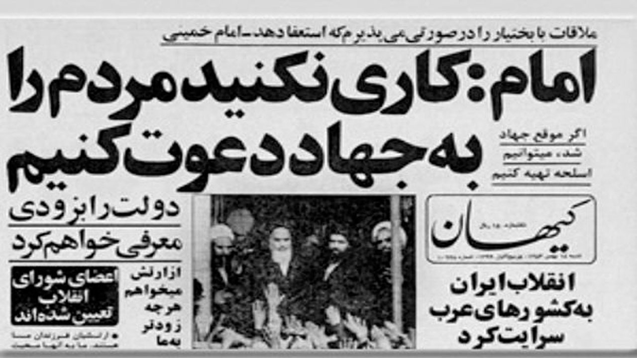 از هذیان گویی شاپور بختیار و حکم جهاد امام (ره) تا استعفای انقلابی شهردار تهران/ در ۱۴ بهمن ۵۷ چه گذشت؟