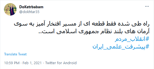 فجر انقلاب،دميدن خورشيد استقلال و آزادی است