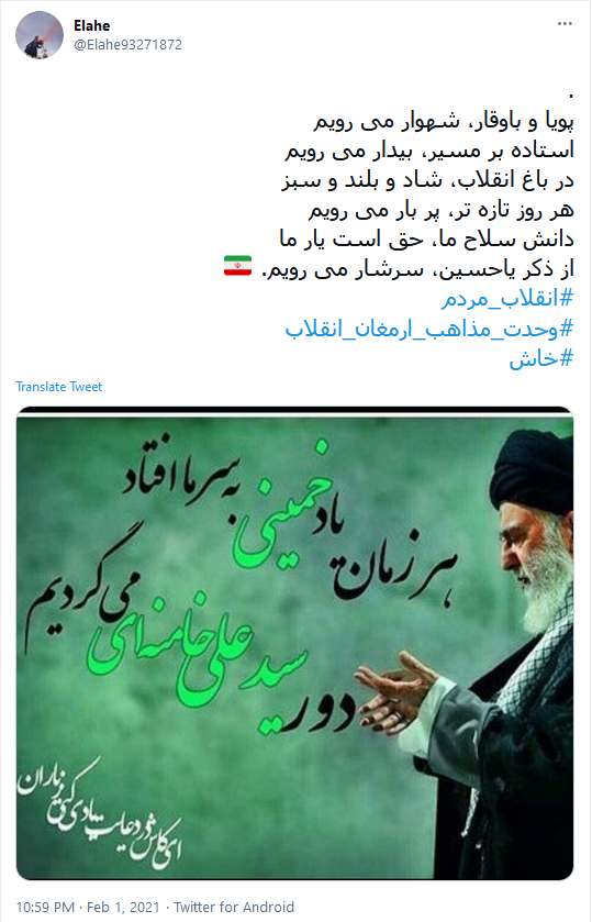 فجر انقلاب،دميدن خورشيد استقلال و آزادی است