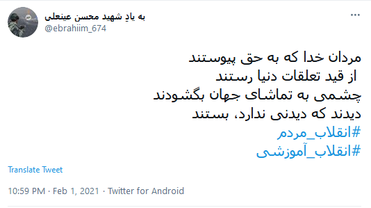 فجر انقلاب،دميدن خورشيد استقلال و آزادی است