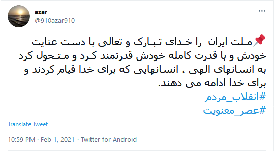 فجر انقلاب،دميدن خورشيد استقلال و آزادی است