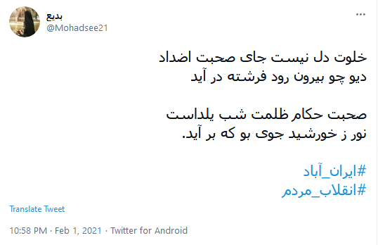 فجر انقلاب،دميدن خورشيد استقلال و آزادی است