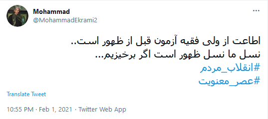نسل ما نسل ظهور است اگر برخیزیم