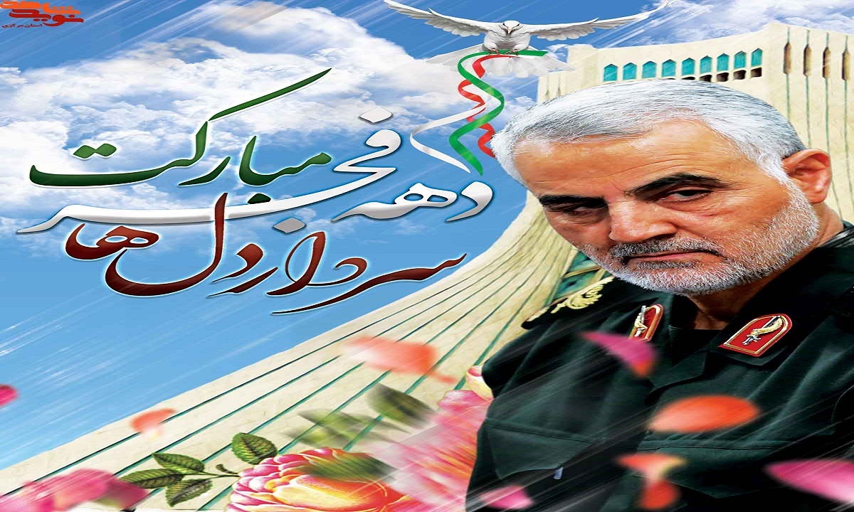 افتتاح بیمارستان سردار شهید سلیمانی در دهه مبارک فجر