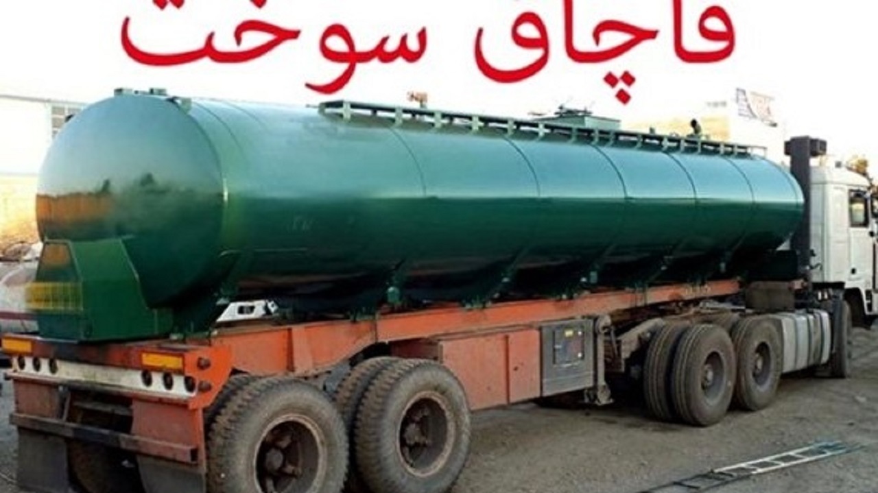کشف ۳۱ هزار لیتر سوخت قاچاق در شازند