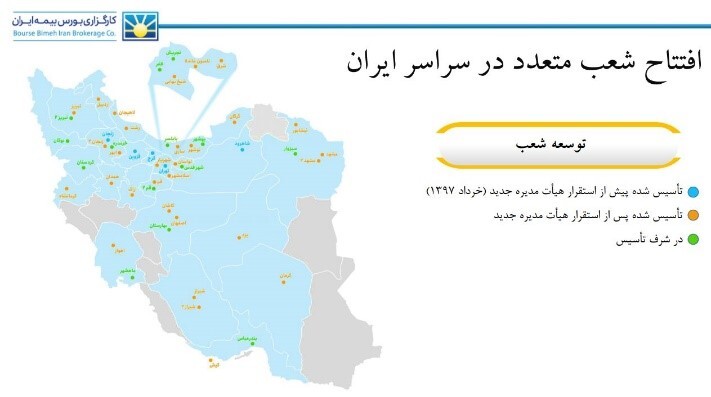 جزییات رکوردشکنی&zwnj;های کارگزاری بورس بیمه ایران / برنامه&zwnj;های ویژه مدیران اقتصادی به ثمر نشست