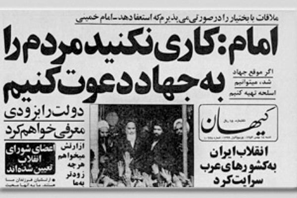 مهمترین اتفاقات ۱۴ بهمن ۱۳۵۷ چه بود؟