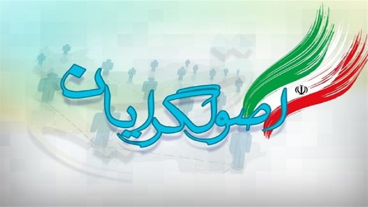منتخبان هیئت عالی شورای وحدت اصولگرایان مشخص شدند