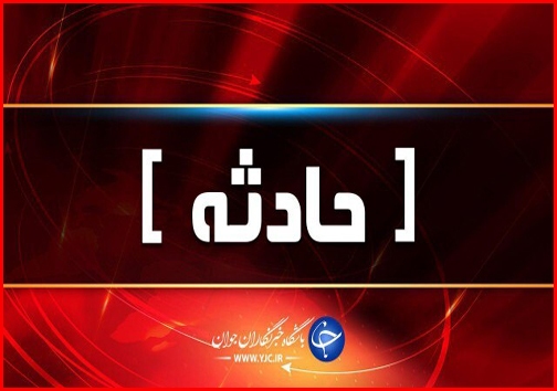 امروز در استان&zwnj;ها چه گذشت؟