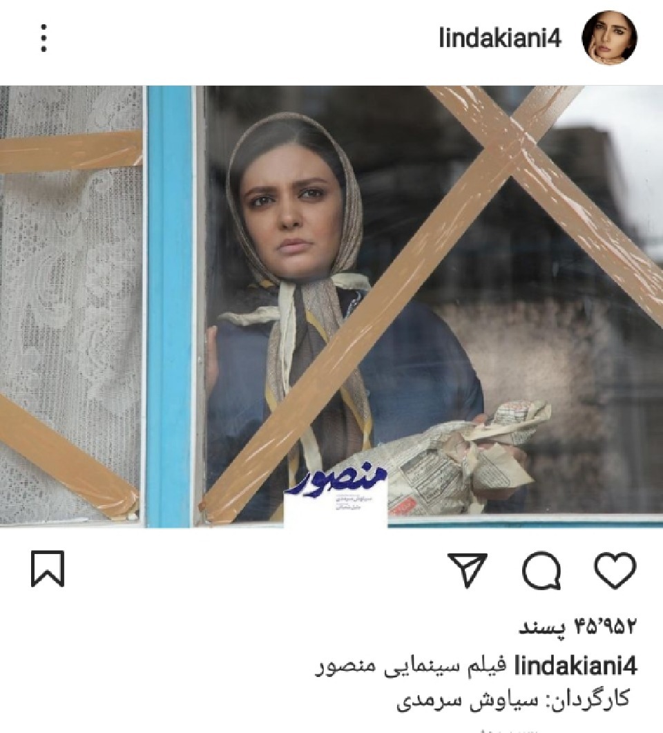پست جدید لیندا کیانی