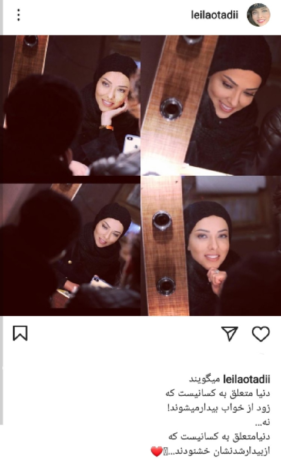 پست جدید لیلا اوتادی