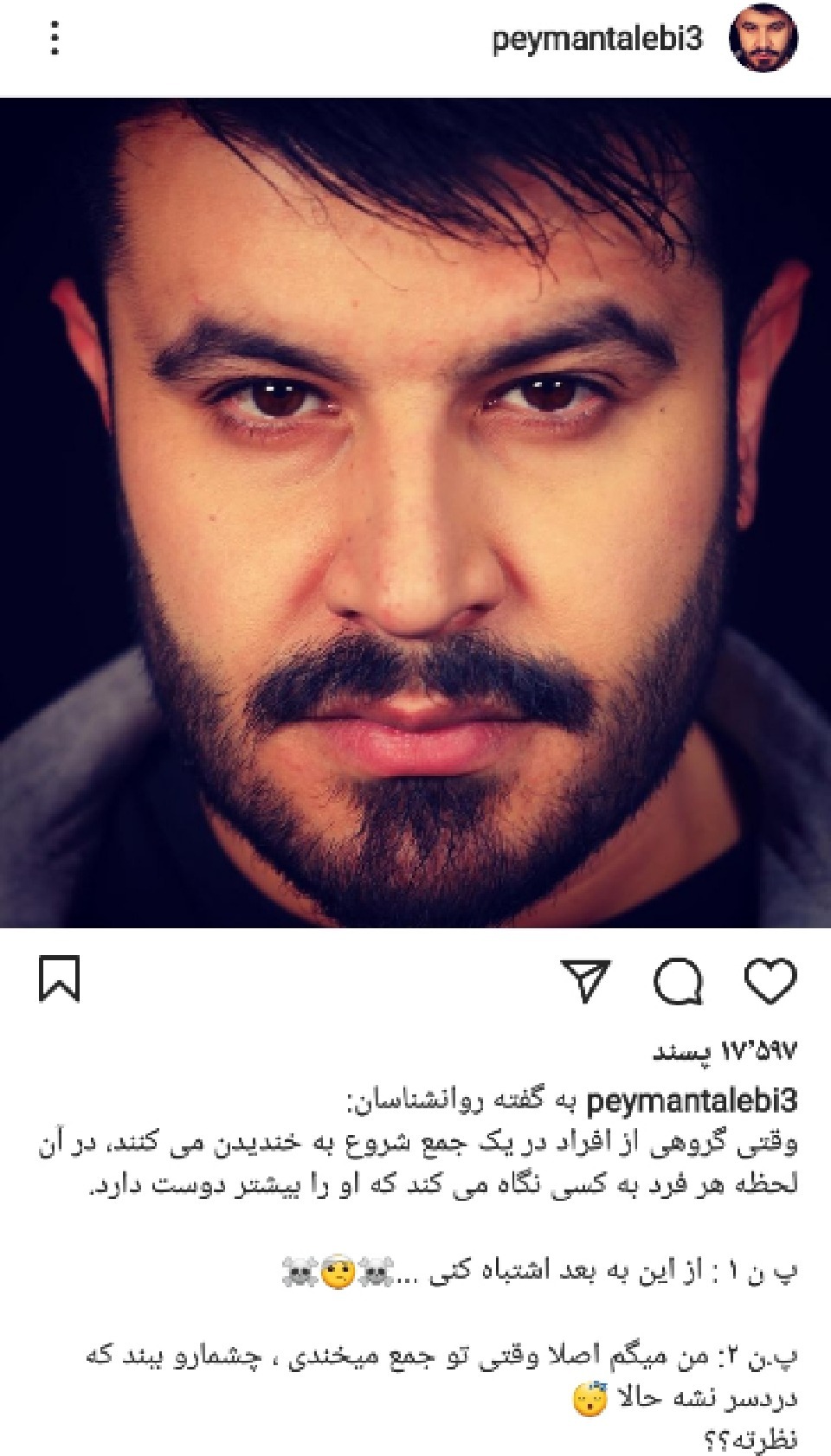 پست جدید پیمان طالبی