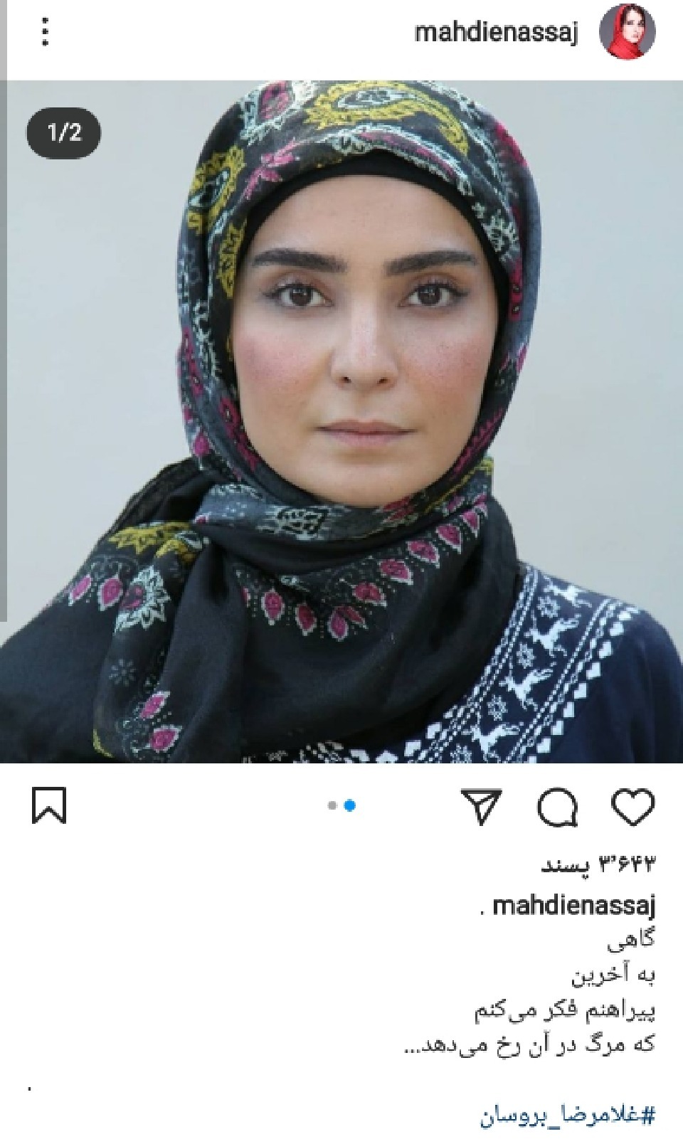 بازیگر سریال بیگانه ای با من است