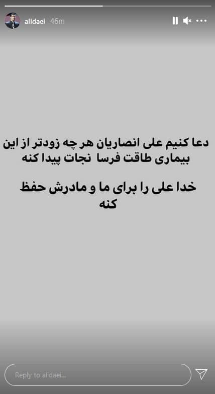 علی دایی
