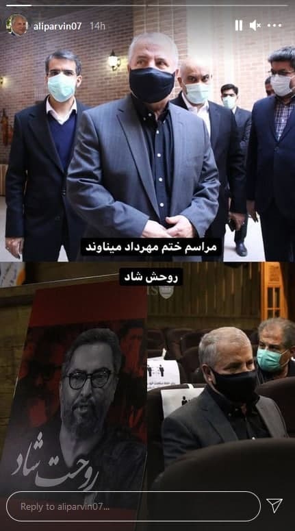 علی پروین