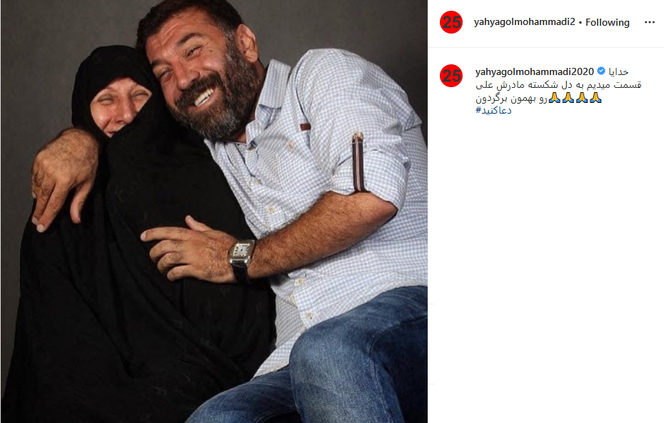 یحیی گل محمدی
