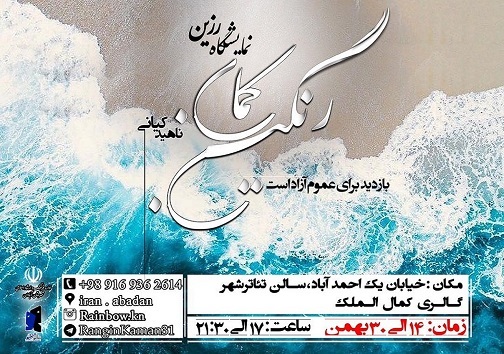 سرخط مهم&zwnj;ترین خبر&zwnj;های روز سه شنبه چهاردهم بهمن ماه ۹۹ آبادان
