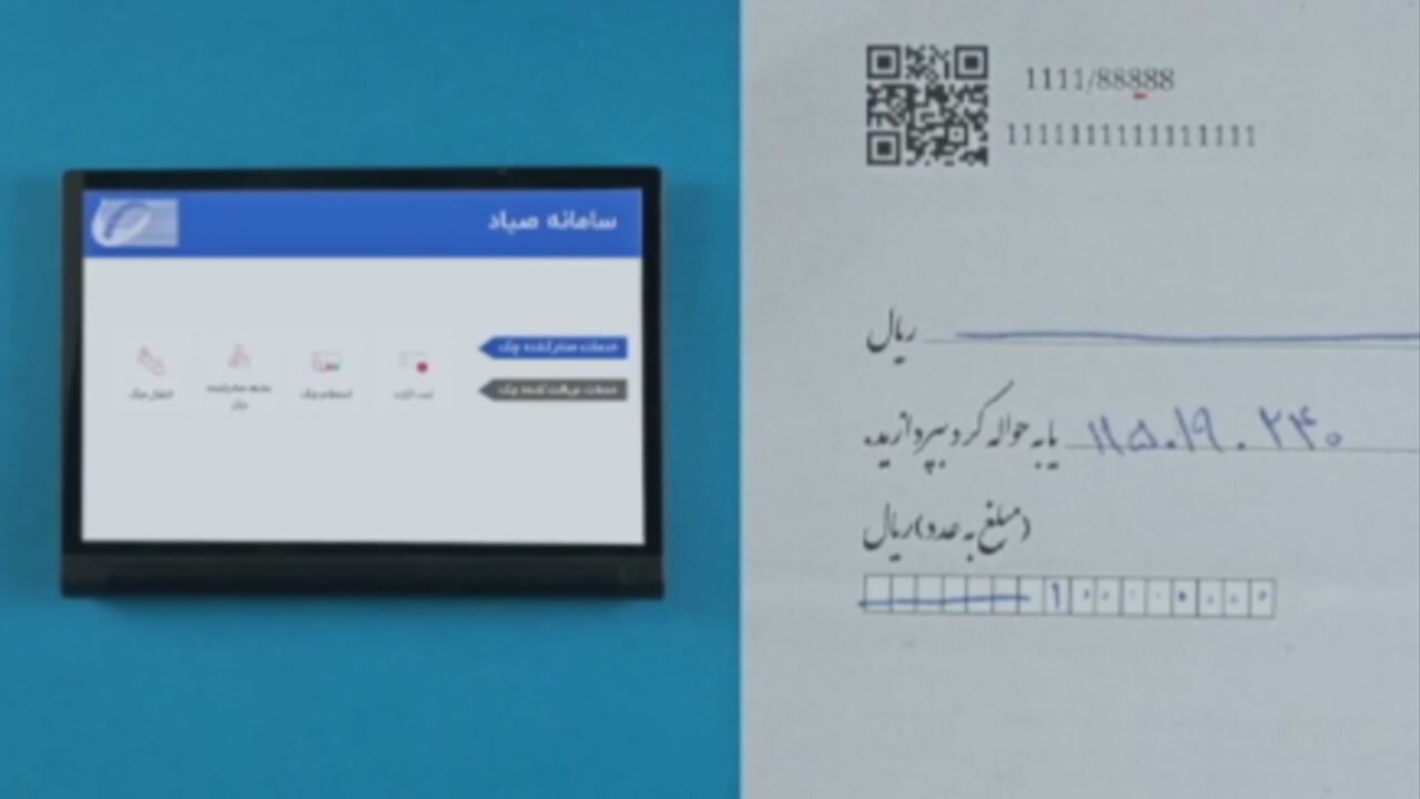 سامانه صیاد چه فوایدی برای مردم دارد؟ + فیلم