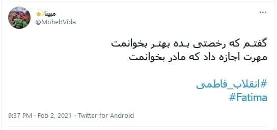 ولادت حضرت زهرا