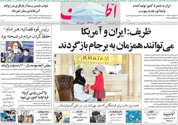 روزنامه های 15 بهمن 99