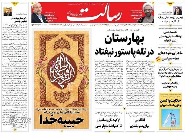 روزنامه های 15 بهمن 99
