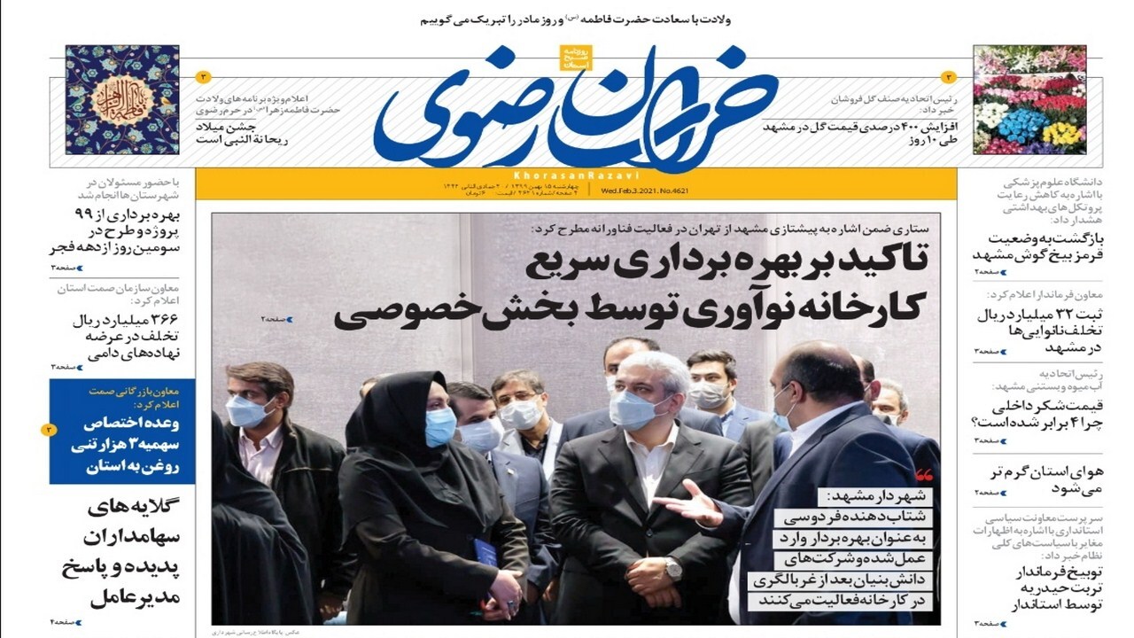 اینک ایران کوانتومی/ مرثیه برای نوزادی که زاده نشد!