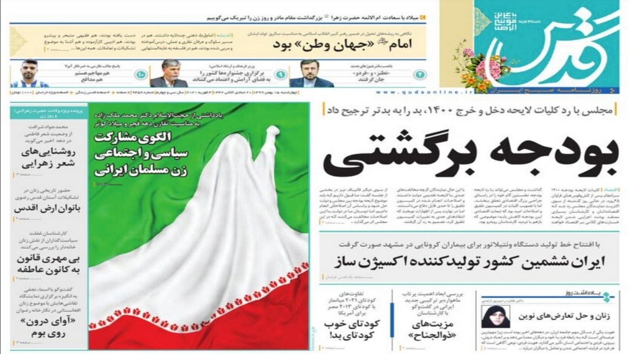 اینک ایران کوانتومی/ مرثیه برای نوزادی که زاده نشد!