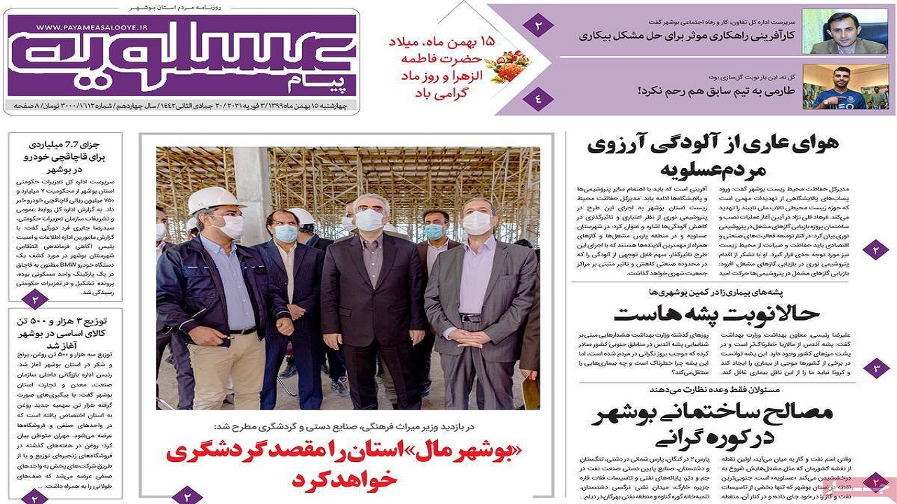 دست رد نمایندگان بر بودجه اصلاحی خودشان!!/ مصالح ساختمانی بوشهر در کوره گرانی