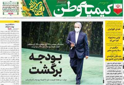 گره کور برتارو پود فرش اصفهان/ اعطای نشان شهر دوستدار کودک یونیسف به اصفهان