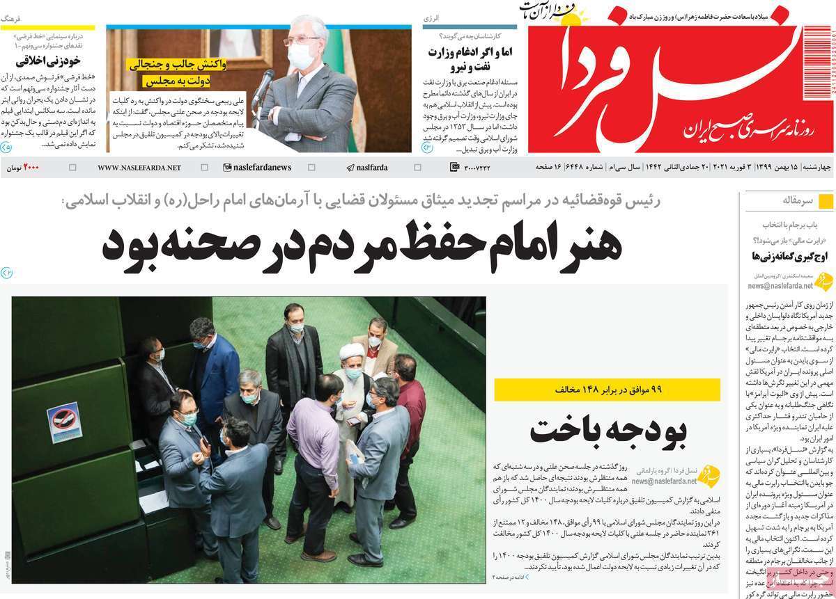گره کور برتارو پود فرش اصفهان/ اعطای نشان شهر دوستدار کودک یونیسف به اصفهان