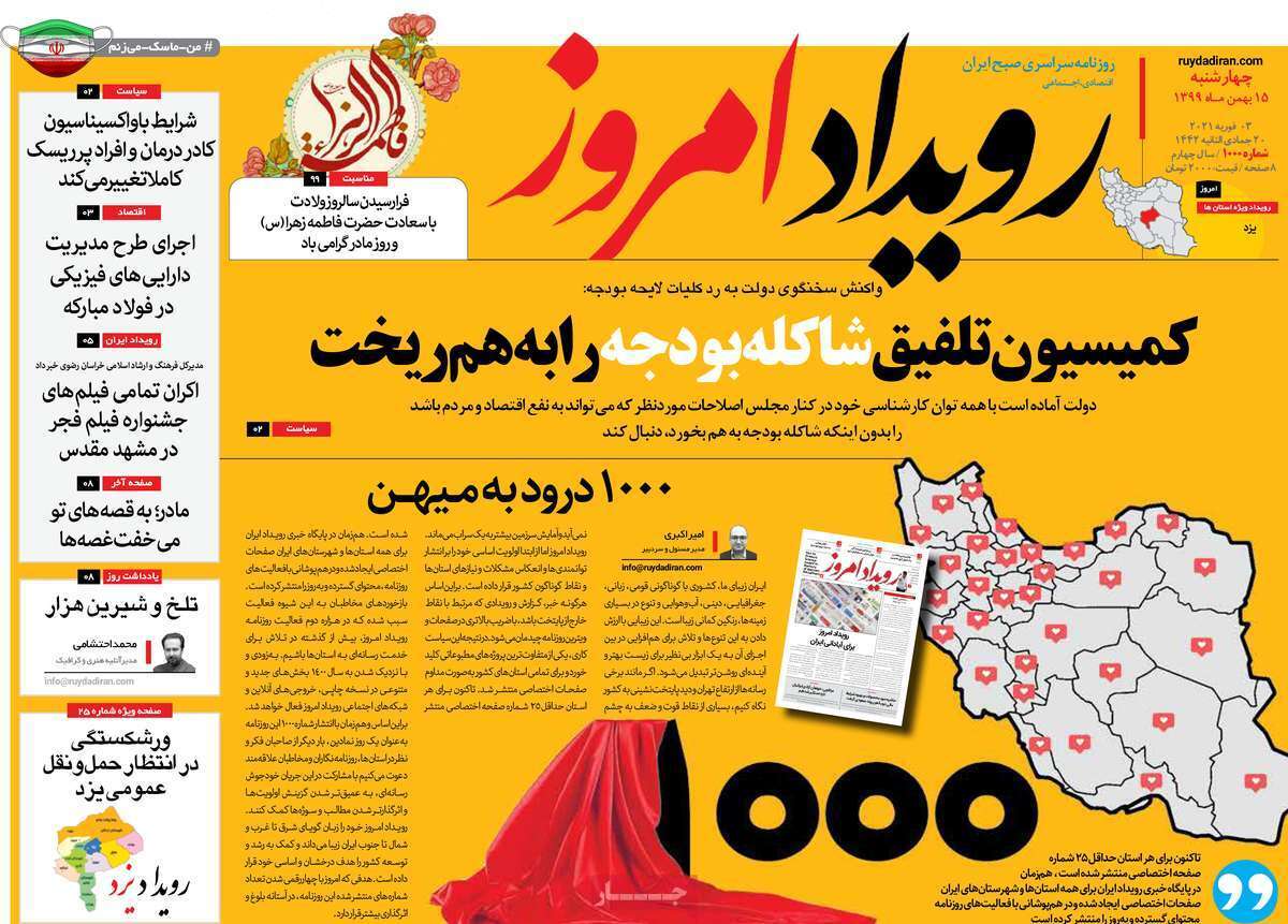 گره کور برتارو پود فرش اصفهان/ اعطای نشان شهر دوستدار کودک یونیسف به اصفهان