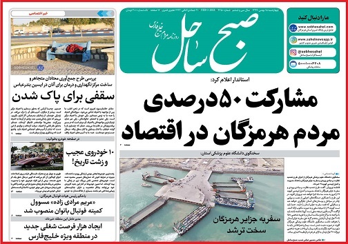 هموطنان از سفر به هرمزگان خودداری کنند/مشارکت ۵۰ درصدی مردم هرمزگان در اقتصاد
