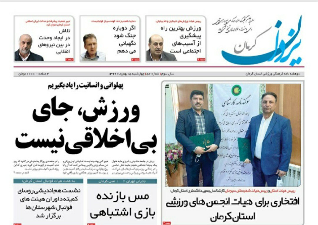 روزنامه