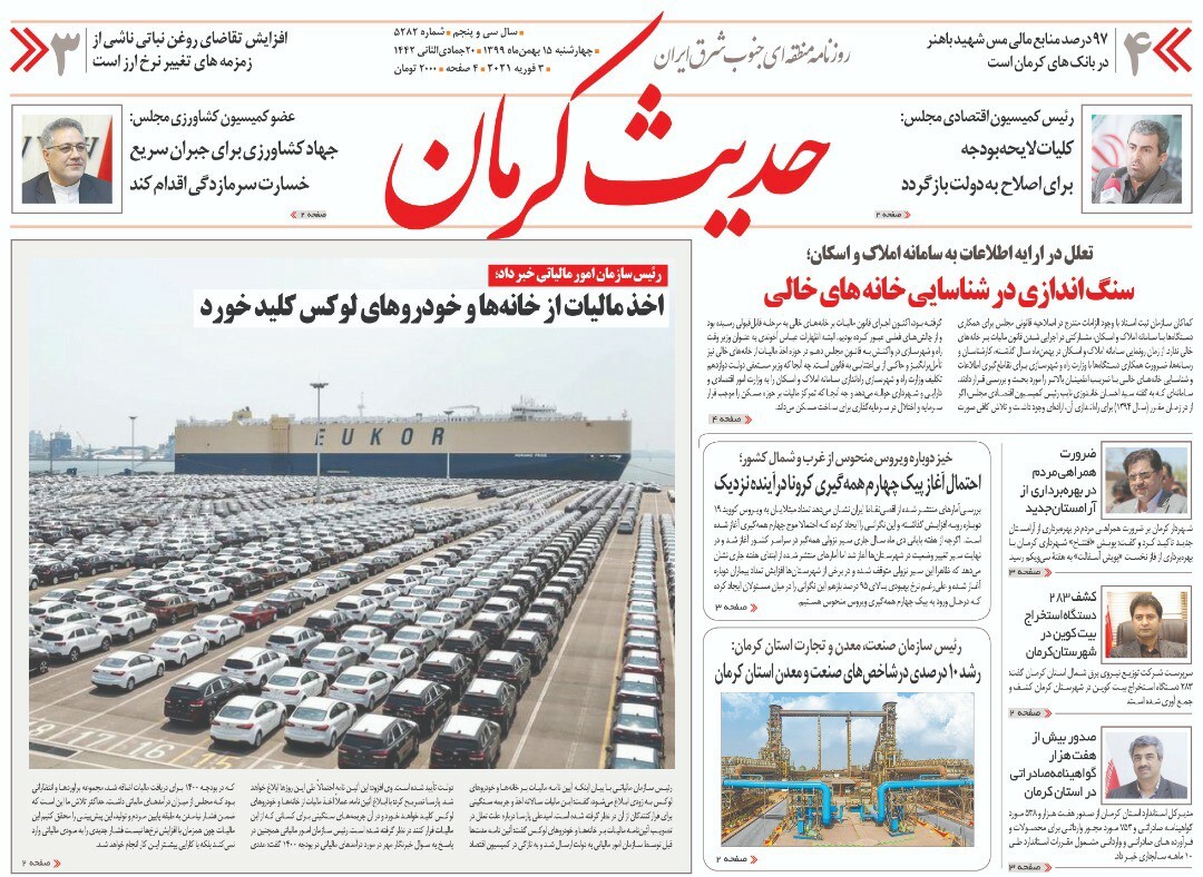 روزنامه