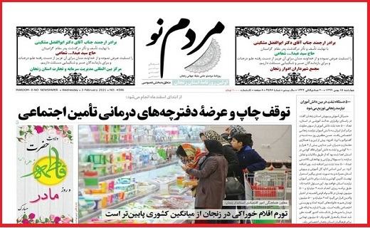 مردم نو